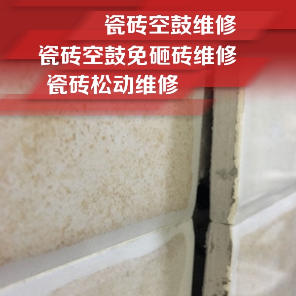 五通桥瓷砖空鼓维修公司分享瓷砖胶薄贴法的具体操作步骤
